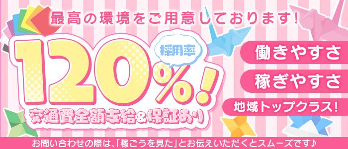 福島の風俗求人(高収入バイト)｜口コミ風俗情報局