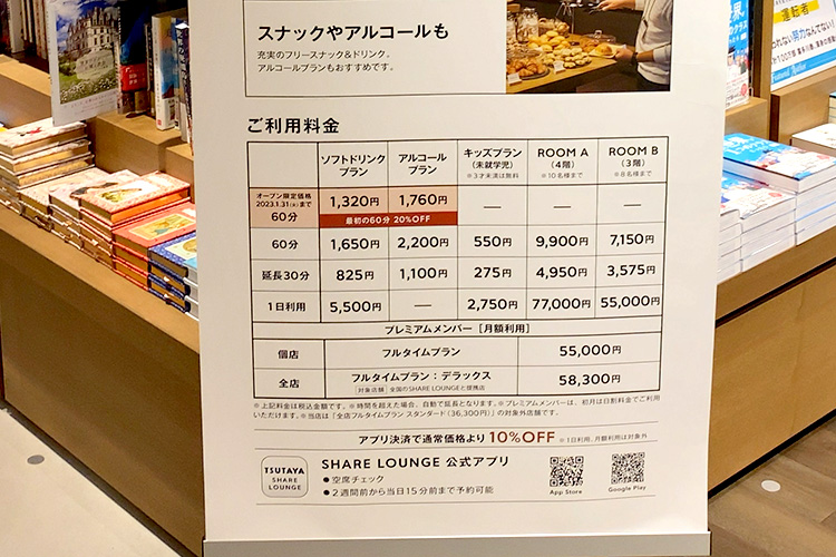 予約不要で、誰でもその場ですぐに利用できるシェアラウンジ「goodroom lounge 二子玉川」12 1 二子玉川高島屋にてリニューアルオープン！gooddaysホールディングス株式会社のプレスリリース