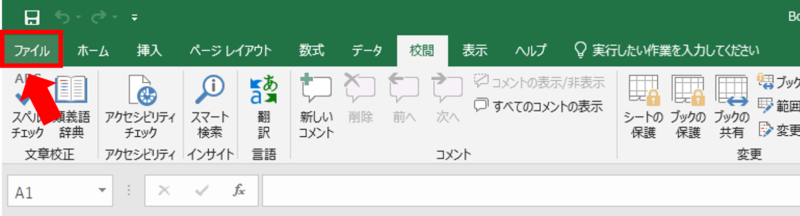 EXCEL VBA-マクロのパスワード解除方法 コード有