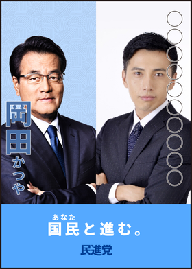 政治家コラ画像 TikTok