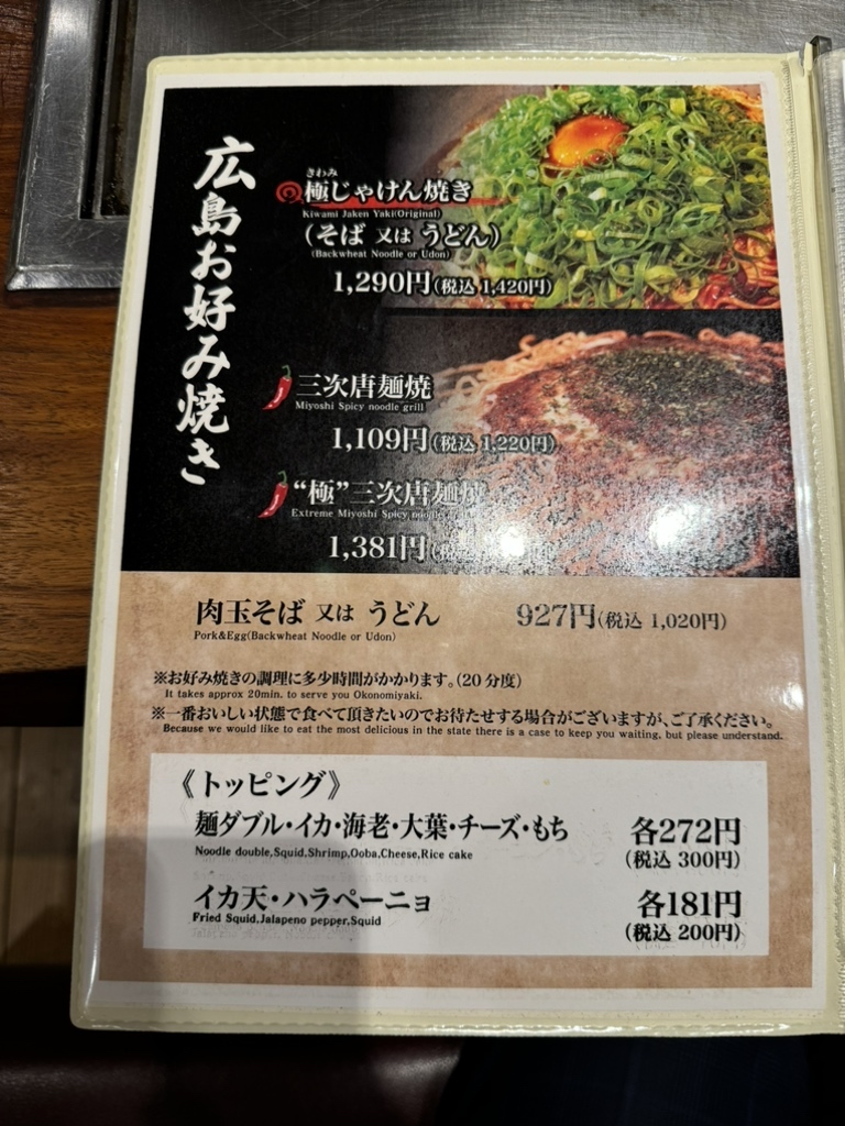 いいじゃんクーポン】愛知県地域クーポン「いいじゃんクーポン」が使えるようになりました！ | 名古屋・愛知発『鯱バスツアー』