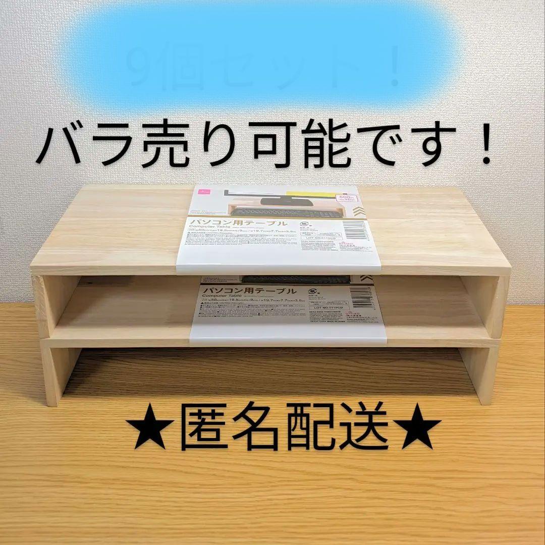 ダイソー パソコン用テーブルをDIYでさらに快適に！テレワークにもピッタリ！usagi.worksが投稿したフォトブックLemon8