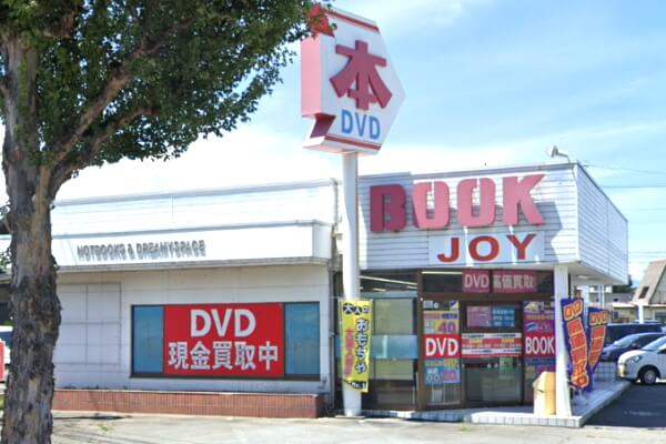 山梨県甲斐市万代書店山梨本店のアダルト自販機アダルトガチャが凄かった！！カップルでもお一人様でもゆっくりアダルトグッズを選べる店内が最高！！でした！！