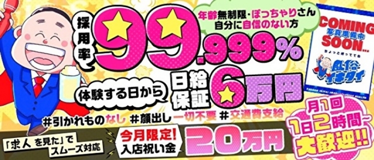 最新】二本松のデリヘル おすすめ店ご紹介！｜風俗じゃぱん