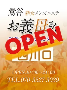 日暮里・西日暮里・鶯谷・40代歓迎のメンズエステ求人一覧｜メンエスリクルート