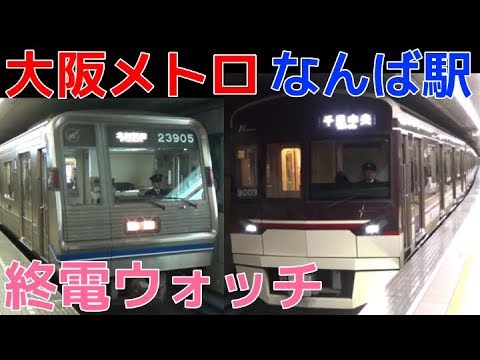 大阪メトロ 御堂筋線 鉄道ニュース・話題レイルラボ RailLab