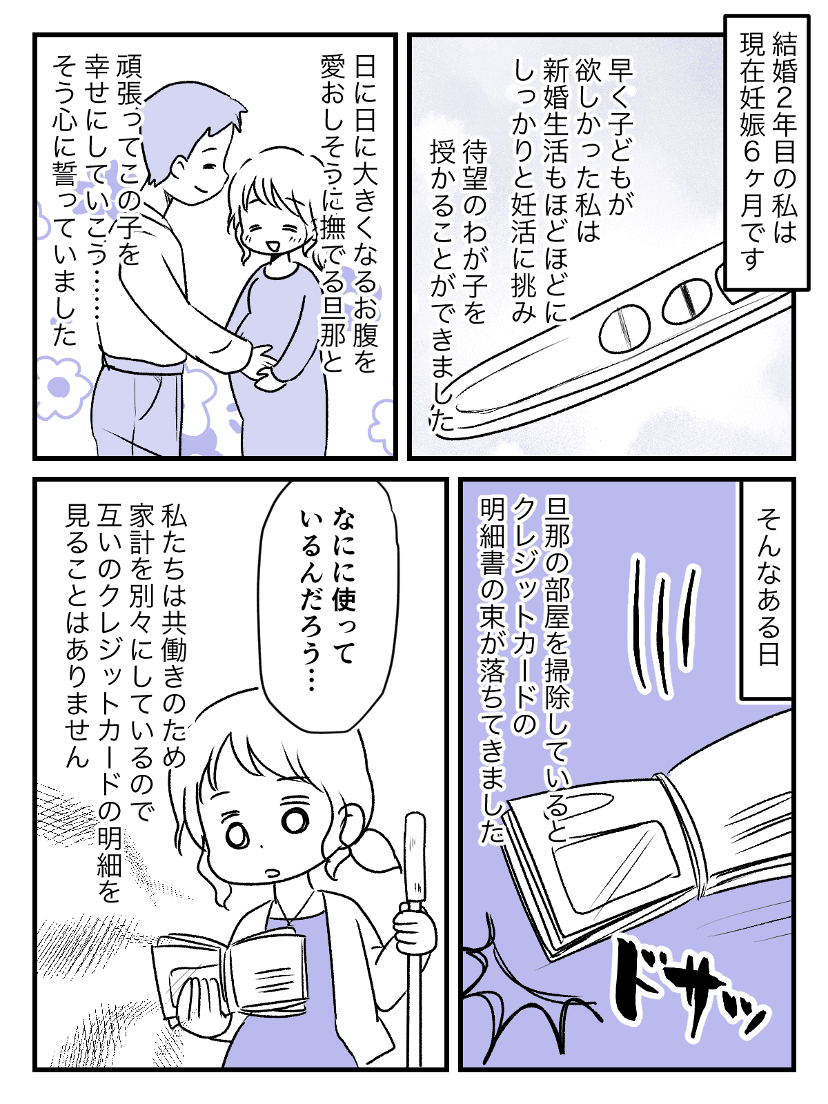 風俗嬢あるある漫画 – 浮気じゃねぇよ【特濃！たたかう風俗嬢】｜ココミル