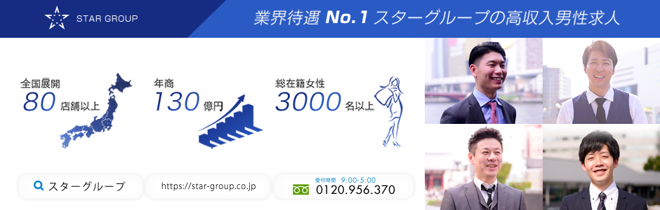 瀬音ゆかしき仙台妻 - 仙台のデリヘル・風俗求人 |