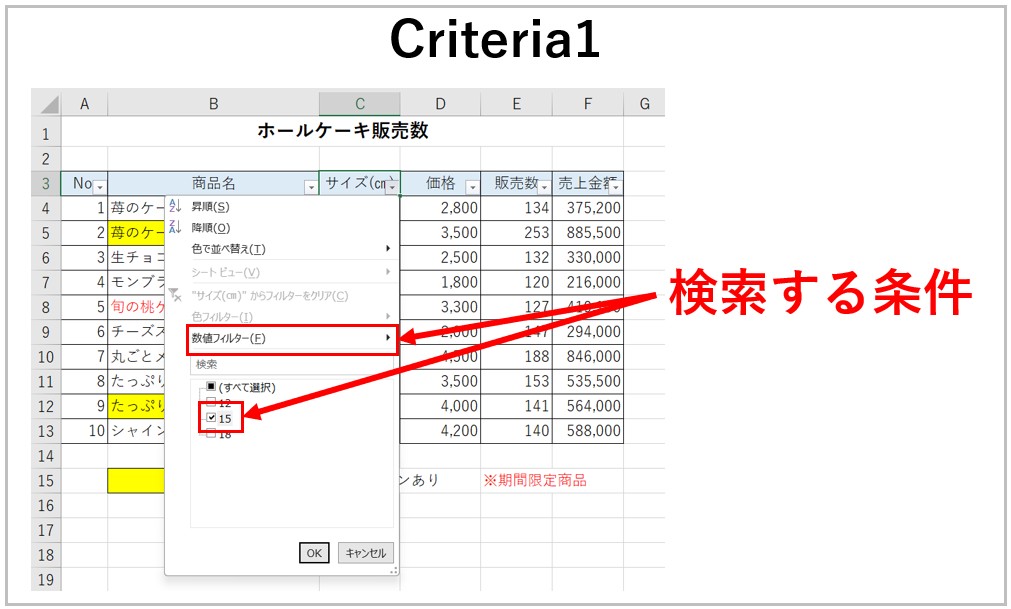 Excel 2016：テーブルのフィルターをクリアするには