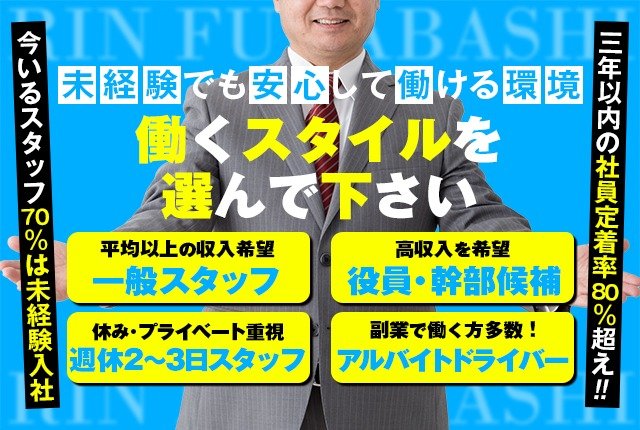 パナケイア｜船橋のメンエス求人【はじめての風俗アルバイト（はじ風）】