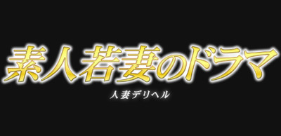 夜の仕事人インタビュー】デリヘルドライバー歴10年の男が語るデリドラ道！ | 男性高収入求人・稼げる仕事［ドカント］求人TOPICS