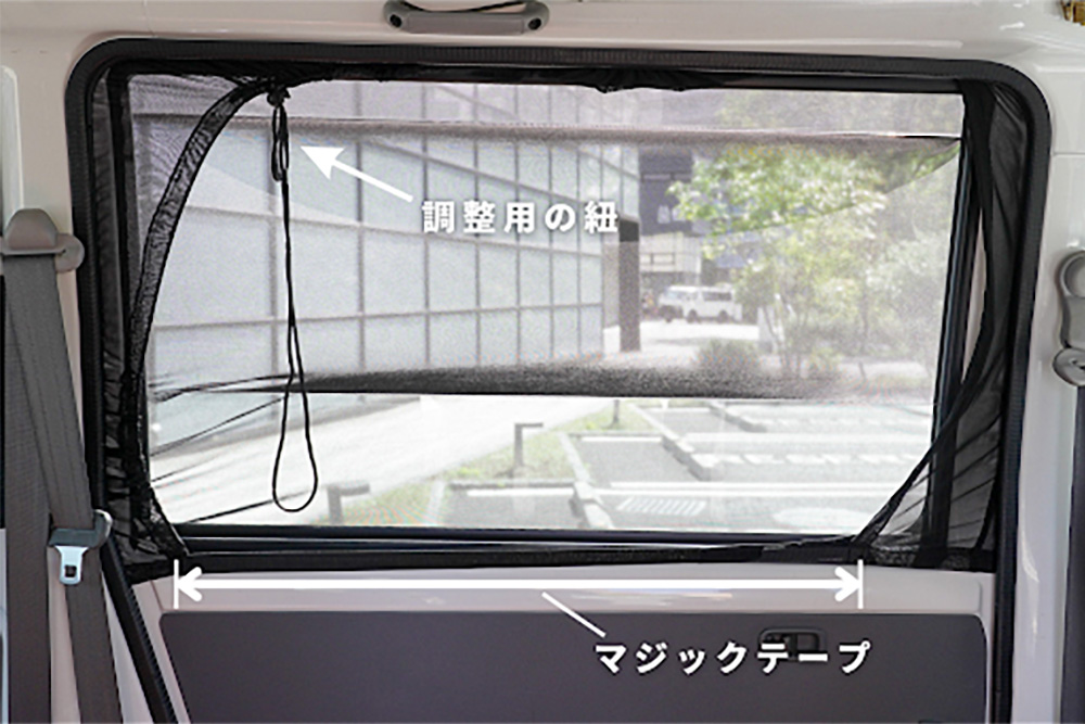 車中泊におすすめの車用網戸4種 自作方法も解説！100均アイテムを使おう - ハピキャンキャンプ・アウトドア情報メディア