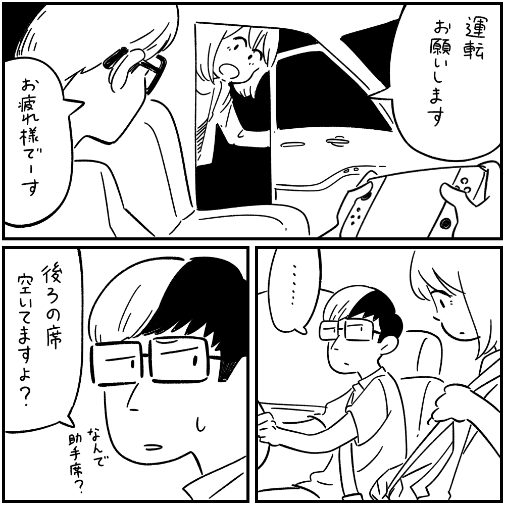 風俗嬢あるある漫画 – 恐怖の部屋【それいけ！ココアちゃん】｜ココミル