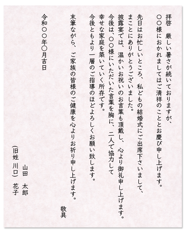 彼親が喜ぶ！ 親あいさつ＆顔合わせ後のお礼の書き方 手紙・SNS文例 ゼクシィ