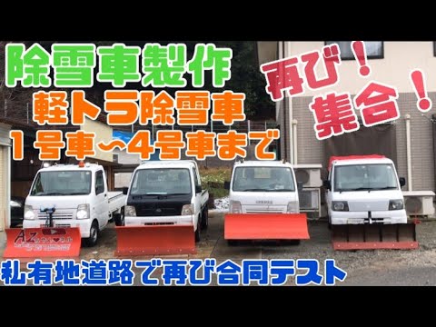 簡単取付！スノープラウ除雪ハイド板修理ブログおーともーびるYUKI車の購入、修理、車検トータルサポート