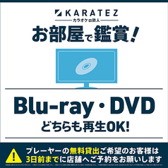 ラウンドワン】カラオケ｜DVDブルーレイ鑑賞ルーム登場! 大画面なので推し活、誕生祭、鑑賞会などにオススメです！