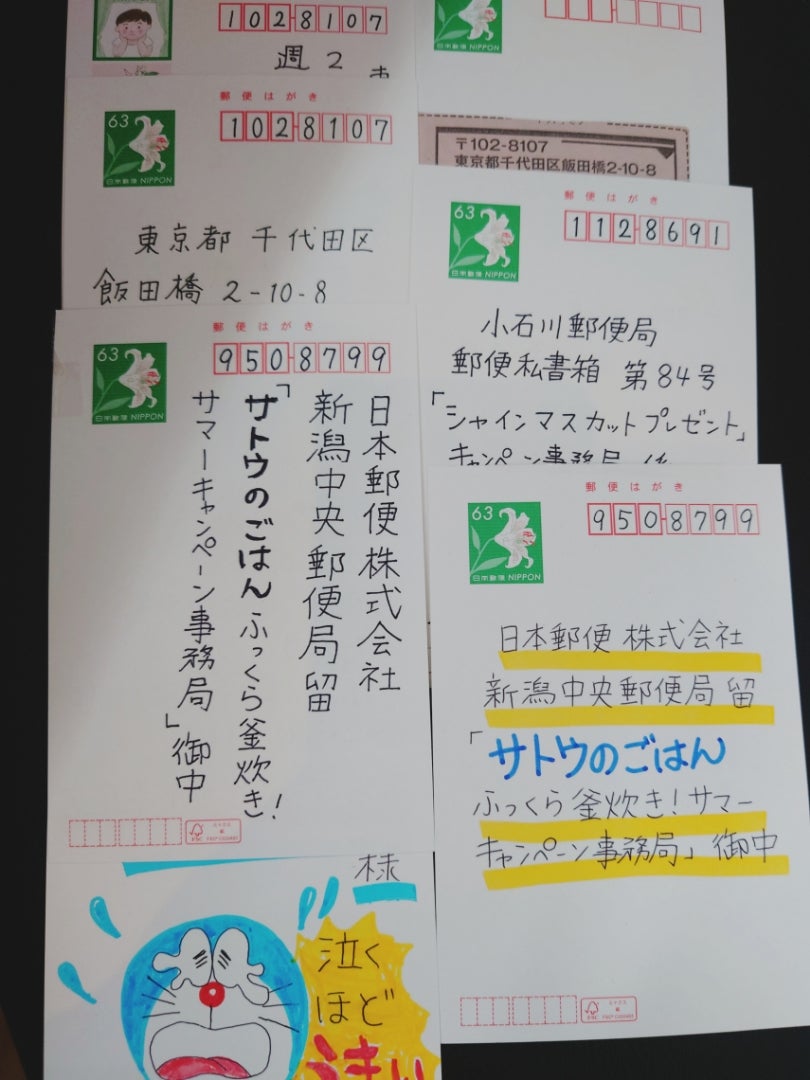 応募方法別で使い分ける懸賞の“勝ちテク”「はがきの書き方」「SNSでの注意点」マネーポストWEB - Part 2