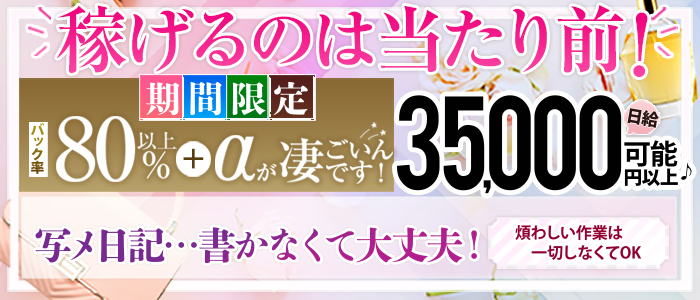 かりんと大久保・新大久保（カリントオオクボシンオオクボ）［新宿 オナクラ］｜風俗求人【バニラ】で高収入バイト