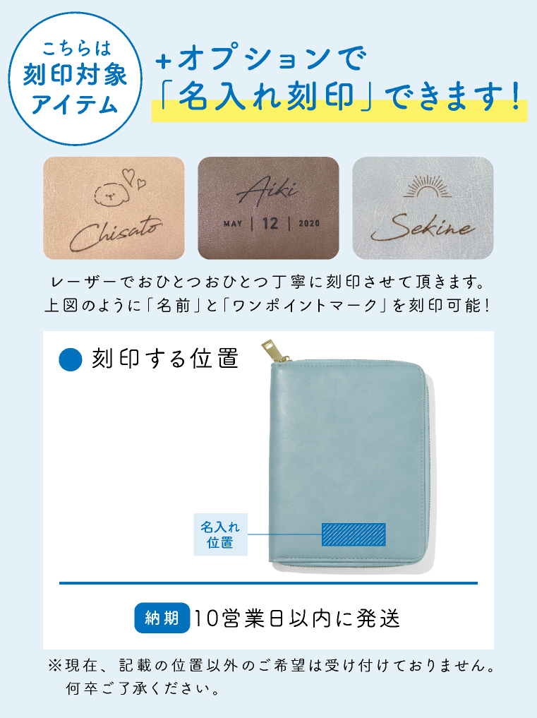 手帳の軽量化 sakojさんのm5手帳my知