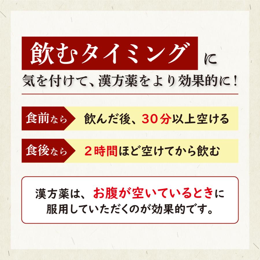 楽天市場】【クーポン発行中！】折衝飲 セッショウイン【送料無料】お手軽煎じ薬１０日分３０包 月経不順