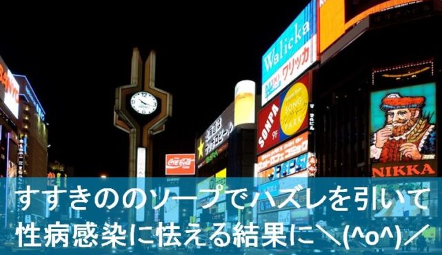 梅毒急増の要因…？店を渡り歩く「性病プリンセス」の恐怖 | FRIDAYデジタル