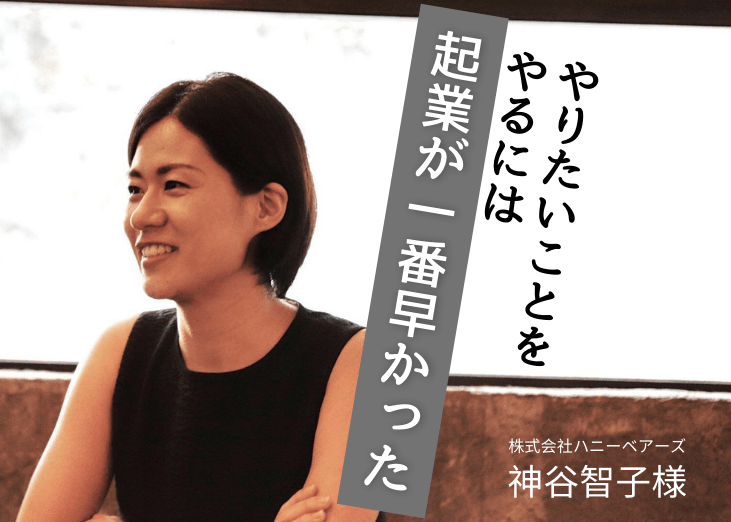 個性あふれるスパイシーな女性経営者21名選出！ 「女性社長が選ぶ女性社長のための“J300アワード”」2020年度の一般投票を開始いたします！投票期間：9 18 金 正午～9 28 月 正午株式会社コラボラボプレスリリース配信代行サービス『ドリームニュース』