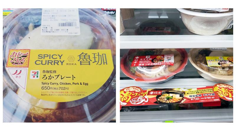 セブンのカレーフェスは辛かった！ - グランマの信州日記part2