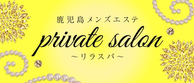 メンズエステ経営者の年収は？儲かりやすい理由や高収入を稼ぐコツを解説 - メンズエステ経営ナビ