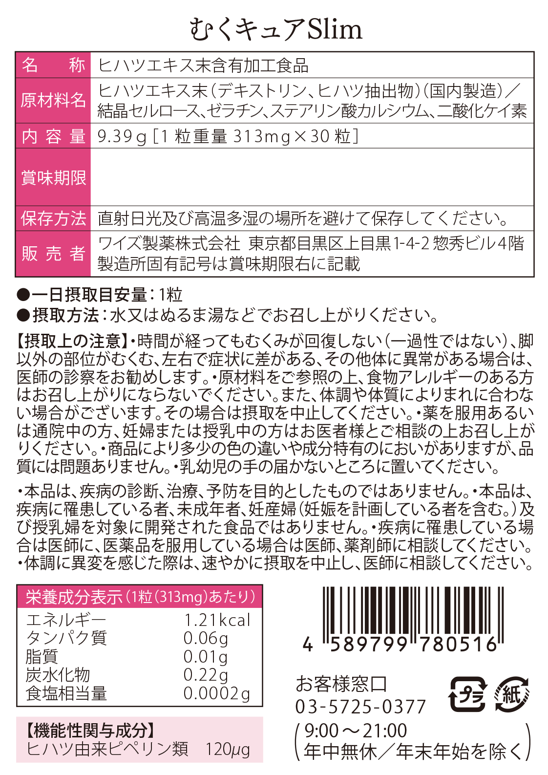 口コミ】効果なし？スラリスリムの評判から使い方まで徹底解説！！