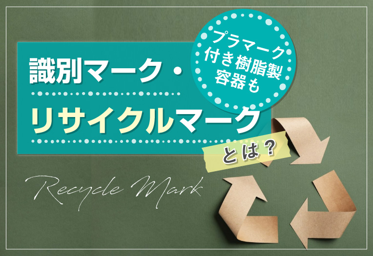 リサイクル マーク アイコン 三角 黒のイラスト素材89386152- PIXTA