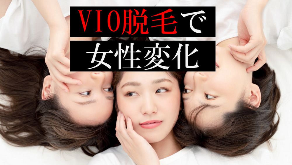 画像】Youtubeで『vio脱毛 女性』や『hot massage