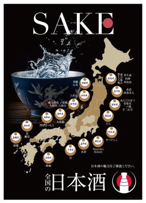 これを見ればお酒がもっと美味しくなる！？デザインがステキな日本のお酒サイトまとめ株式会社LIG リグ DX支援・システム開発・Web制作