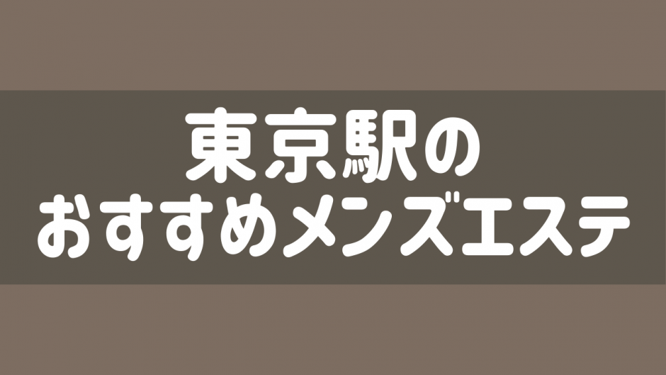 All＋PLUS（オールプラス）で抜きあり調査【秋葉原・新橋・銀座】｜姫来みありは本番可能なのか？【抜けるセラピスト一覧】 – メンエス怪獣の メンズエステ中毒ブログ