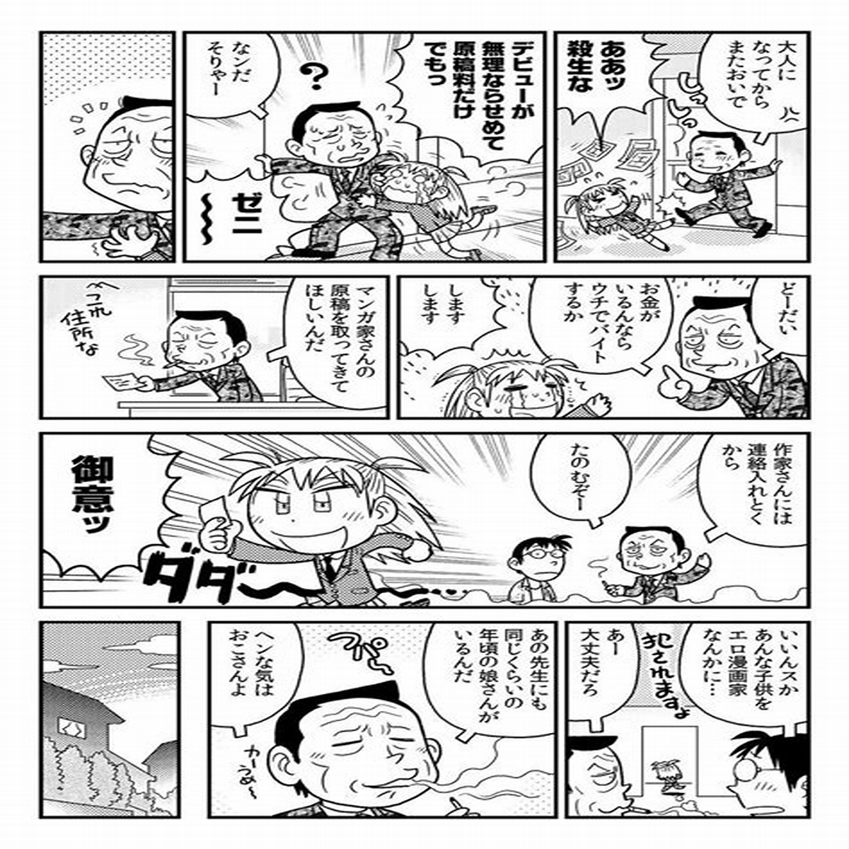 池袋やりすぎサークル「まい」体験談