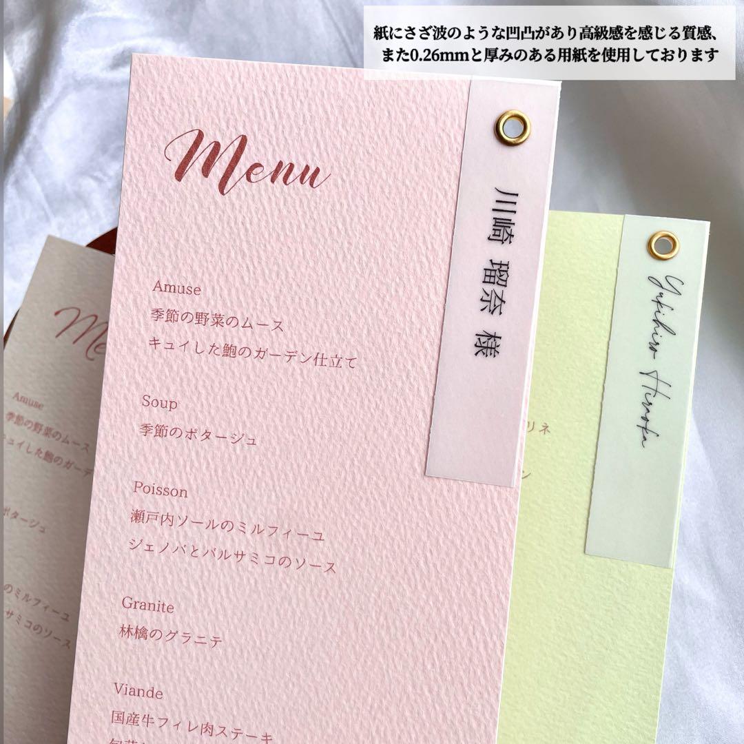 厚紙・高品質 優婉 メニュー表メニュー表の格安印刷 ペーパーアイテム専門店「Blue&White」