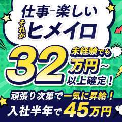 日本橋のオナクラ・ハンドサービスの求人をさがす｜【ガールズヘブン】で高収入バイト