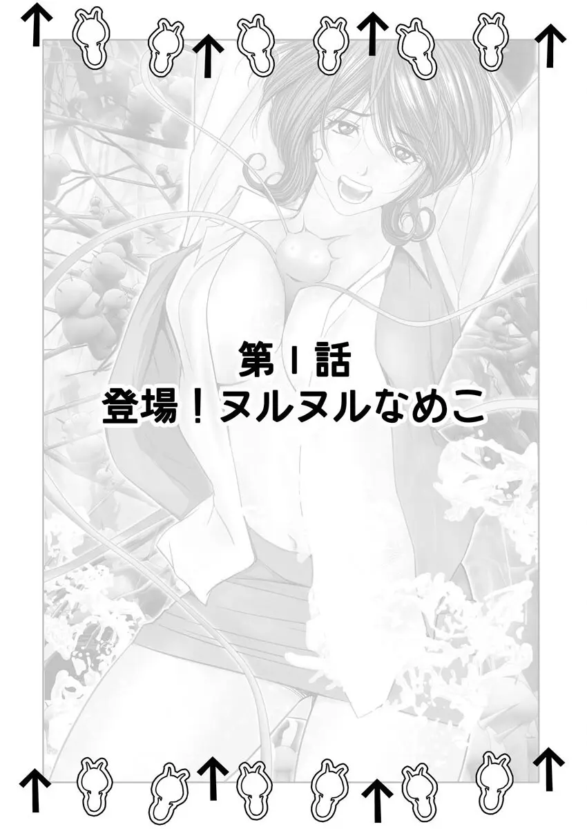 エロ同人】絡み方だるいけどいろんな経験させてくれる先輩【[なめこ汁] ちょっとだるいけど優しくて面倒見がよくていろんな経験させてくれる先輩の話】 ｜ 