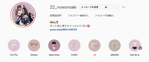 有名インスタメディア に自分の写真を載せてもらうテクニックを伝授♡EMMARY エマリーby TeamCinderella