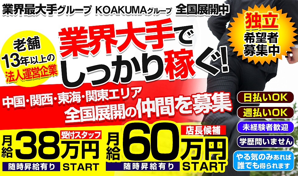 呉市の人気風俗店一覧｜風俗じゃぱん