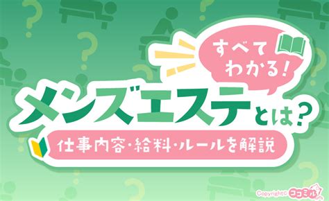 京都メンズエステの10代セラピスト！エロエロモードでフェラに本番にやりたい放題 - メンエス狂の独り言