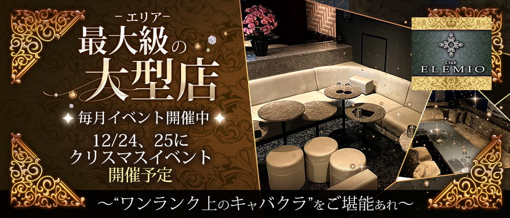 Piano Lounge Re Domaine・ル・ドーメン