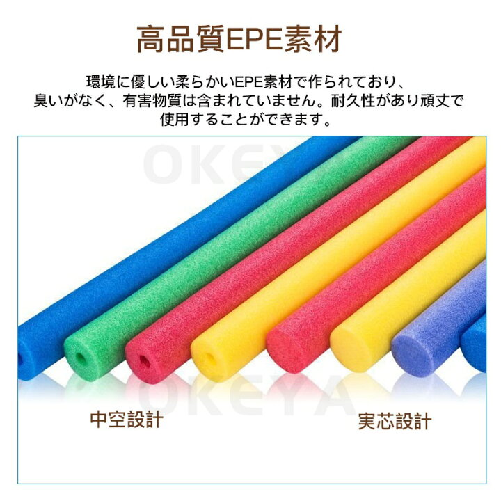 プールスティックのおすすめ人気商品一覧 通販 - Yahoo!ショッピング