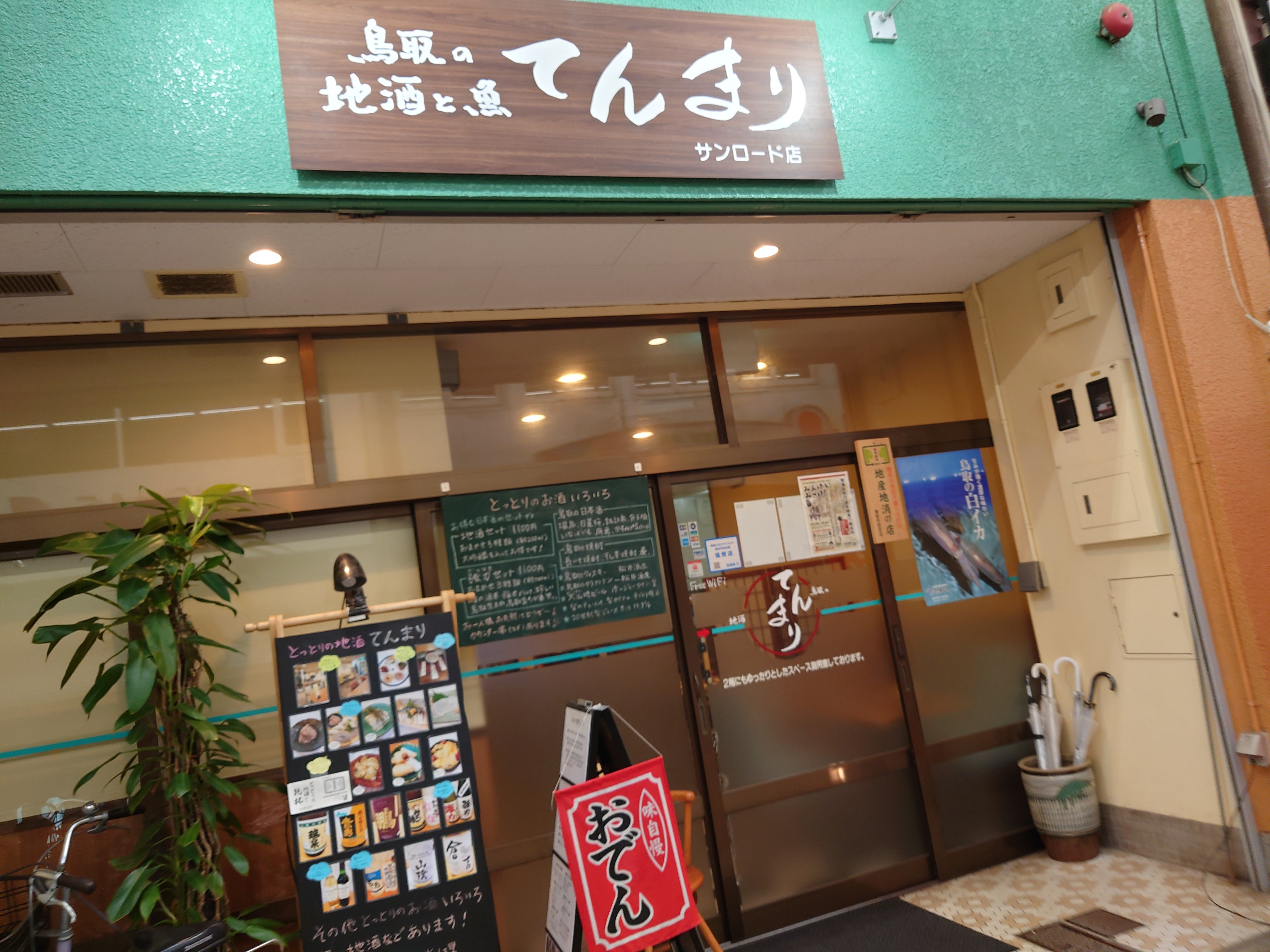 おたからや ごてんまり店」(由利本荘市-質屋/買取店-〒015-0051)の地図/アクセス/地点情報 - NAVITIME