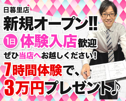 つかささんインタビュー｜素人オナクラGラボ 日暮里店｜日暮里オナクラ・手コキ｜【はじめての風俗アルバイト（はじ風）】