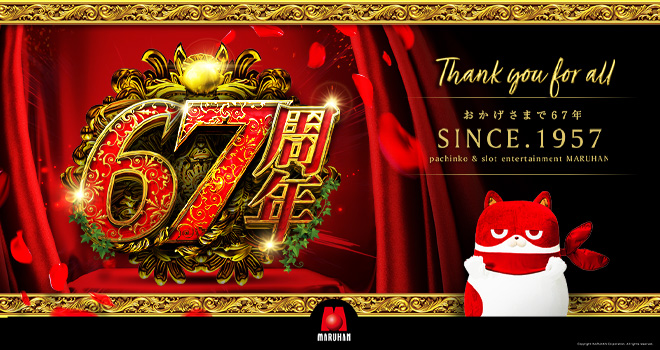 Ａｍｕｓｅｍｅｎｔ Ｚｏｎｅアズ千里センター リニューアル等・大阪府 ゴーパチ