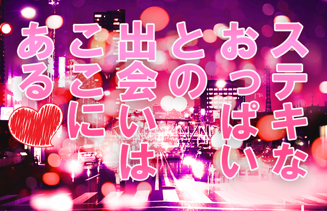 おっパブとは？仕事内容から向いている女の子の特徴まで徹底解説！ | カセゲルコ｜風俗やパパ活で稼ぐなら