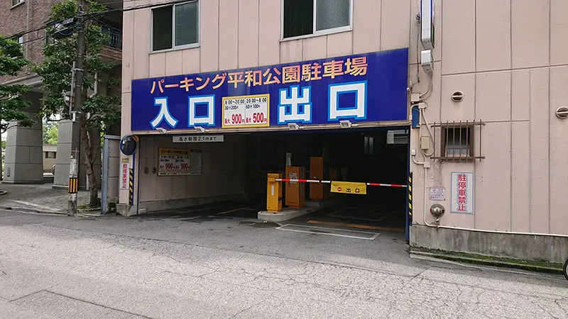 平和記念資料館 広島平和記念公園・原爆ドーム の駐車場