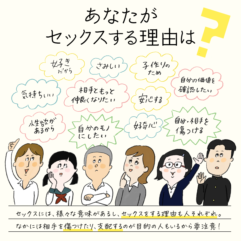 初体験は何を準備する？ セックスのやり方・楽しみ方も解説│医師監修 ｜ iro iro