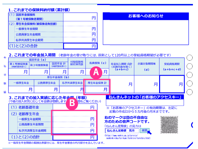遺族年金考＞旧態依然、引きずる制度 共働き時代に“未対応” 「女性は家庭」前提の設計 ：東京新聞デジタル
