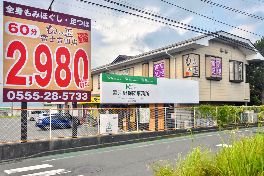 手もみの匠 ボディワン アロチ店（和歌山市畑屋敷中ノ丁）